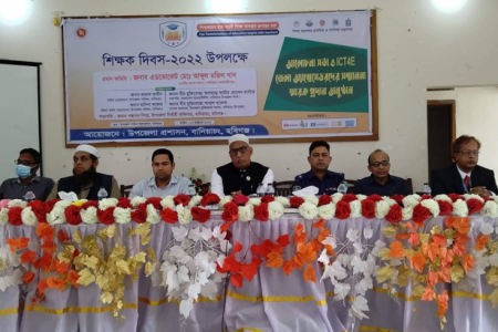 বানিয়াচংয়ে জাতীয় শিক্ষক দিবস উপলক্ষ্যে র‍্যালি ও আলোচনা সভা