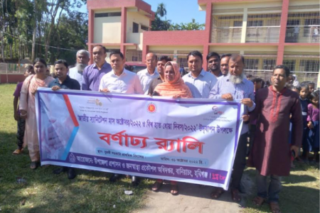 বানিয়াচংয়ে বিশ্ব হাত ধোয়া দিবস উদ্‌যাপন উপলক্ষ্যে বর্ণাঢ্য র‍্যালি