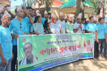  আটপাড়াতে জাতীয় যুব দিবস উদযাপন