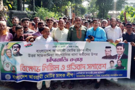সাতকানিয়া মোটরচালক লীগের উদ্যোগে মহাসড়কে চাঁদাবাজির বিরুদ্ধে বিক্ষোভ সমাবেশ