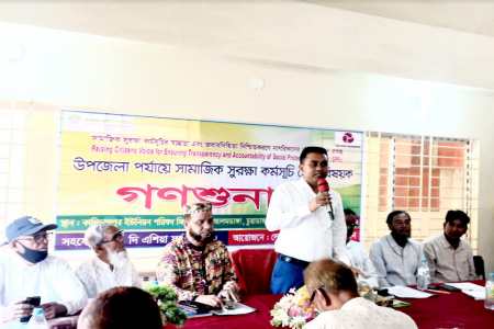আলমডাঙ্গাতে লোকোমোর্চার সামাজিক সুরক্ষা কর্মসূচি বিষয়ক গণশুনানি অনুষ্ঠিত