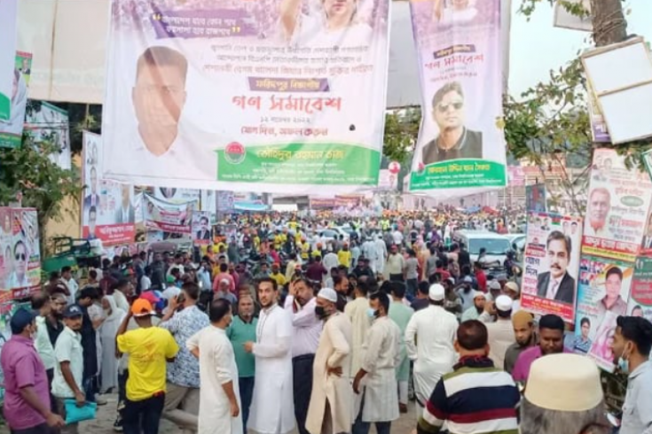 মিছিল-স্লোগানে মুখর বিএনপির সমাবেশস্থল