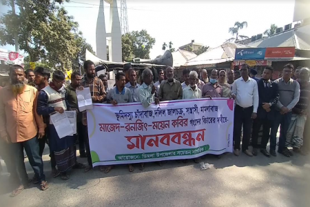 ডিমলায় ভূমি দস্যুদের বিরুদ্ধে মানববন্ধন