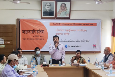নগরকান্দায় এডিডির আয়োজনে অ্যাডভোকেসি কর্মশালা অনুষ্ঠিত
