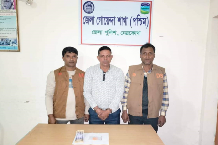 কেন্দুয়া ইয়াবা ও জাল টাকা সহ তাহের গ্রেফতার