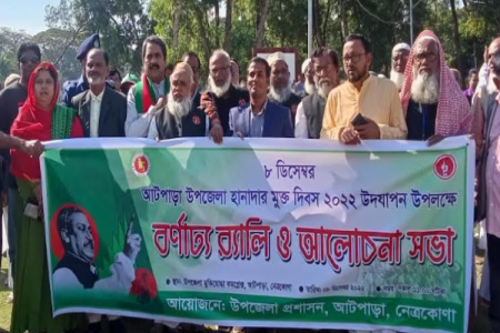 আটপাড়াতে হানাদারমুক্ত দিবস পালিত