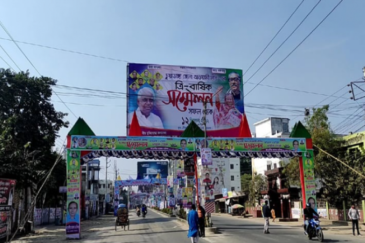   সাত বছর পর আজ চুয়াডাঙ্গা জেলা আওয়ামী লীগের ত্রি-বাষিক সম্মেলন