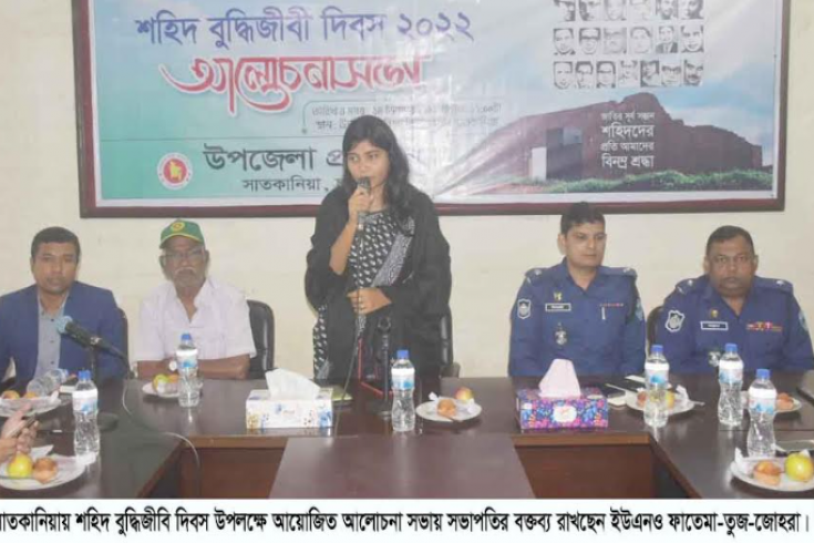 সাতকানিয়ায় শহিদ বুদ্ধিজীবী দিবস উদযাপন