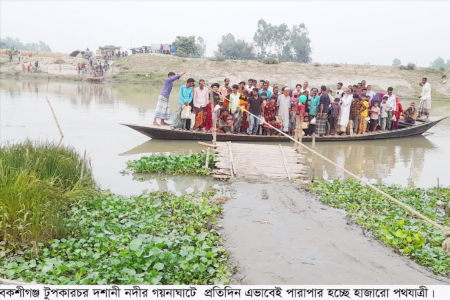 একটি সেতুর অভাবে দুই উপজেলার লক্ষাধিক মানুষের চরম ভোগান্তি