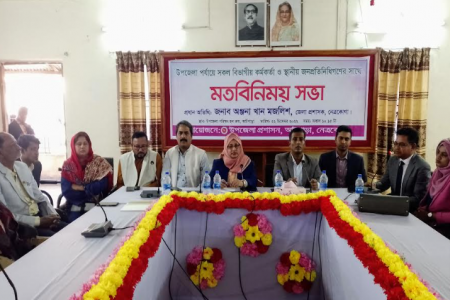 আটপাড়াতে জেলা প্রশাসকের মতবিনিময় সভা