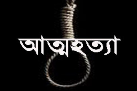 লোহাগাড়ায় গলায় ফাঁস দিয়ে গৃহবধূর আত্মহত্যা