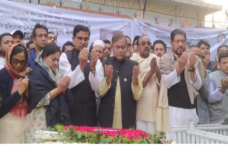 সৈয়দ আশরাফকে স্মরণ করল আওয়ামী লীগ