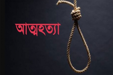 স্ত্রীর সঙ্গে মোবাইল ফোনে ঝগড়ায় যুবকের আত্মহত্যা