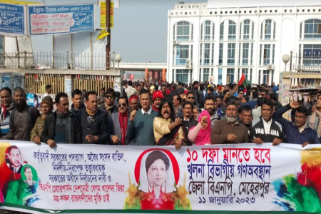 খুলনার মেহেরপুরে বিএনপি নেতাকর্মীদের গণঅবস্থান   