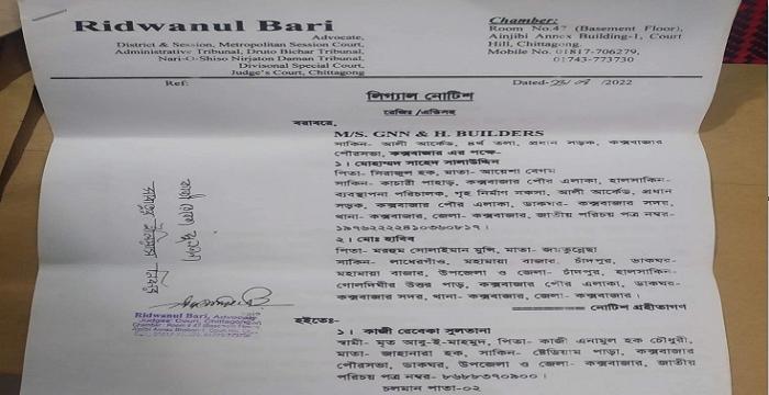 কক্সবাজারে ব্ল্যাকমেইল করে বিধবা-এতিমের সম্পত্তি আত্মসাতের অভিযোগ