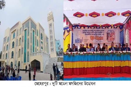 মেহেরপুরে দুটি মডেল মসজিদের উদ্বোধন