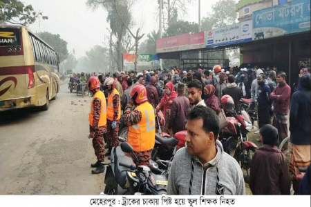 মেহেরপুরে ট্রাকের চাকায় পিষ্ট হয়ে স্কুল শিক্ষিকা নিহত