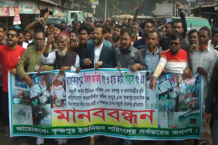 ইউনিয়ন পরিষদ ভাংচুরের প্রতিবাদে সদরপুরে মানববন্ধন