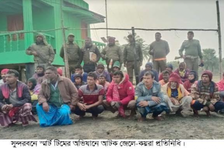 সুন্দরবনে স্মাার্ট টিমের অভিযানে ৪৫ জেলে আটক
