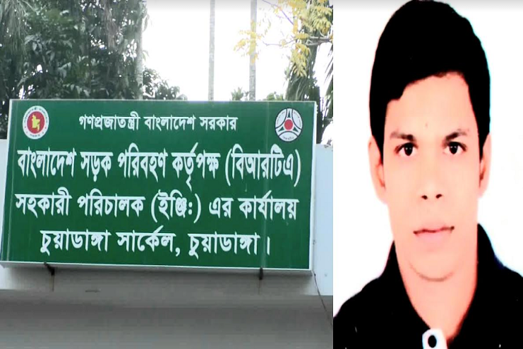 টাকার বিনিময়ে লাইসেন্স দেওয়ার অভিযোগ বিআরটিএ কর্মকর্তার বিরুদ্ধে