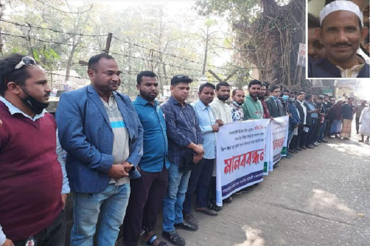 সাতকানিয়ায় চেয়ারম্যানের বিরুদ্ধে মানববন্ধন