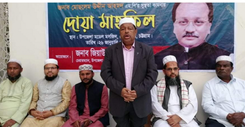 এমপি মোসলেম উদ্দিনের সুস্থতার জন্য লোহাগাড়াবাসীর কাছে দোয়া চেয়েছেন জিয়াউল হক চৌধুরী 