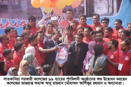 সাতকানিয়া সরকারী কলেজের ৯৯ ব্যাচের পূর্ণমিলনী ২০২৩ইং অনুষ্ঠিত