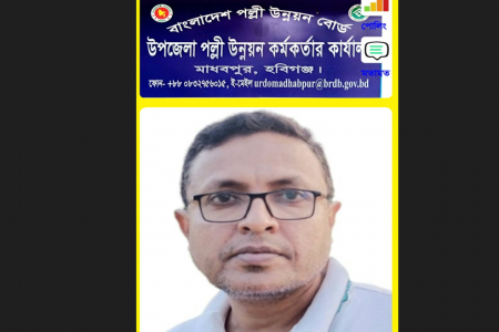 মাধবপুর বিআরডিবির বহুমুখী ও সৃজনশীল কর্মকান্ডে উপকৃত হচ্ছে সাধারণ মানুষ
