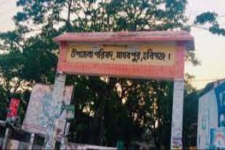 মাধবপুরে মাইক্রোক্রেডিট রেগুলাটরি অথরিটির ঋণের ফাঁদ