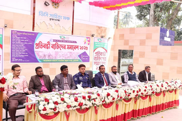 চুয়াডাঙ্গায় প্রতিবন্ধী ব্যাক্তিদের সমাবেশ অনুষ্ঠিত 