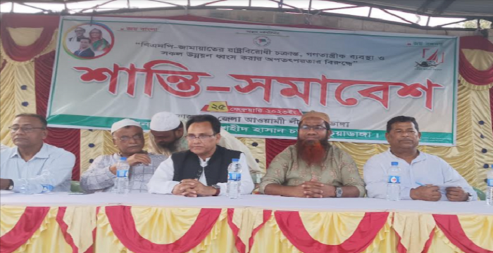 চুয়াডাঙ্গায় আওয়ামী লীগের শান্তি সমাবেশ 