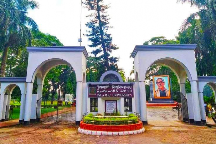 ইবির বাংলা বিভাগের প্রথম পুনর্মিলনী ১১ মার্চ