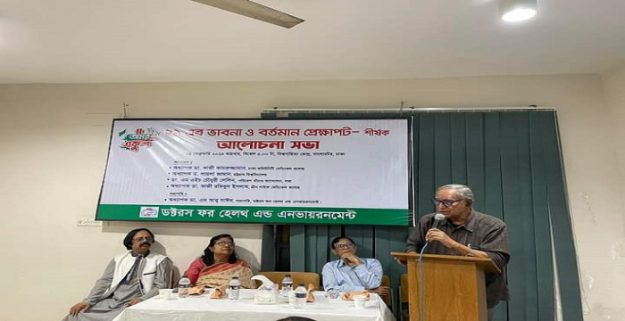 ডক্টরস ফর হেলথ এন্ড এনভায়রনমেন্ট আয়োজিত “একুশের চেতনা ও বর্তমান প্রেক্ষাপট”বিষয়ক আলোচনা অনুষ্ঠান সম্পন্ন
