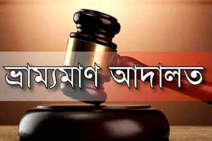 কাপাসিয়ায় মিনি পেট্রোল পাম্পকে জরিমানা
