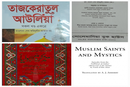 অনুবাদের নামে বই বিকৃত করার অভিযোগ: ইসলামী ফাউন্ডেশনে অভিযোগ দায়ের