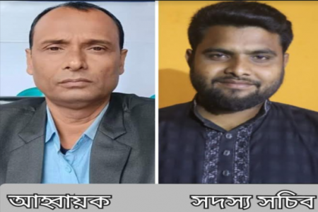 পূর্বধলায় মৎস্যজীবী লীগের আহবায়ক কমিটি ঘোষণা 