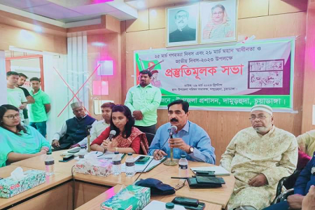 দামুড়হুদায় মহান স্বাধীনতা দিবস সহ বিশেষ দিনগুলো উদযাপনে প্রস্তুতিমূলক সভা