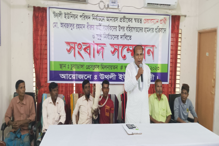 চুয়াডাঙ্গায় ইউপি নির্বাচনের স্বতন্ত্র চেয়ারম্যান প্রার্থীর সংবাদ সম্মেলন 