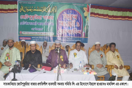 সাতকানিয়ায় জোটপুকুরিয়া বাজারে ইছালে ছাওয়াবও মাহফিল অনুষ্ঠিত