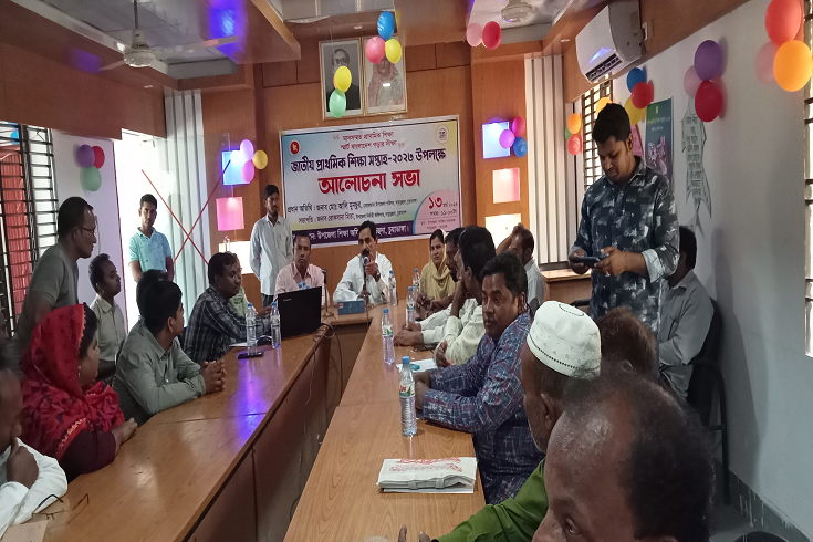 দামুড়হুদায় জাতীয় শিক্ষা সপ্তাহ উপলক্ষে আলোচনা সভা অনুষ্ঠিত