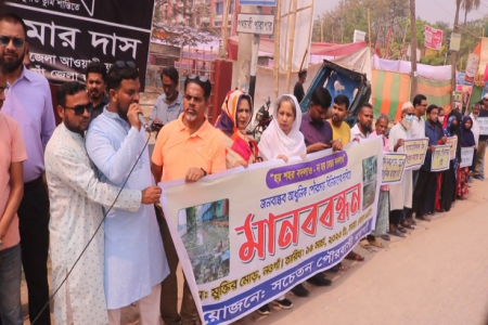 নওগাঁয় জনবান্ধব আধুনিক পৌরসভা বিনির্মানের দাবিতে মানববন্ধন কর্মসূচি পালিত