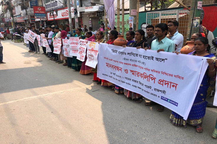 রাজশাহীতে পানির দাবিতে আদিবাসীদের কলস নিয়ে মানববন্ধন ও স্মারকলিপি প্রদান
