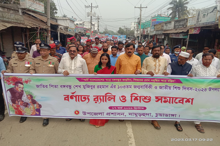 দামুড়হুদায় বঙ্গবন্ধুর জন্মবার্ষিকী ও জাতীয় শিশু দিবস উদযাপন 