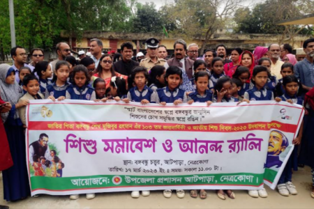 আটপাড়াতে বঙ্গবন্ধুর জন্মদিন ও জাতীয় শিশু দিবস পালিত