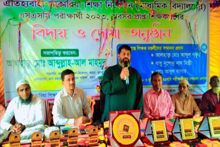 কয়রায় জাকারিয়া শিক্ষা নিকেতনে এসএসসি পরীক্ষার্থীদের বিদায় অনুষ্ঠান 