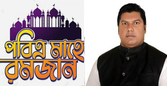 পবিত্র মাহে রমজানের শুভেচ্ছা জানিয়েছেন, মোঃ নুরুল ইসলাম শিমুল, সদস্য শ্রীপুর উপজেলা আওয়ামীলীগ