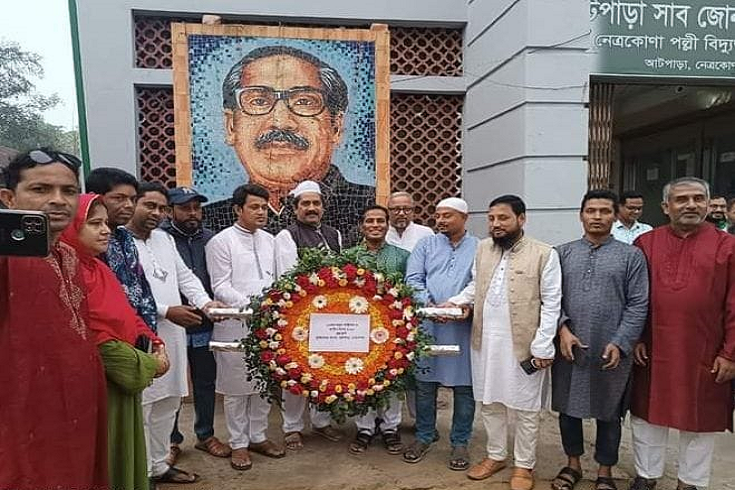 আটপাড়াতে স্বাধীনতা দিবস পালিত