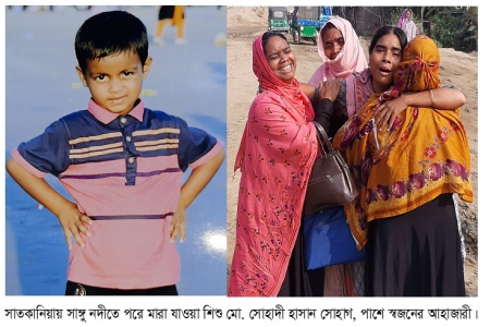 সাঙ্গু নদীতে গোসলে নেমে নিখোঁজ শিশু উদ্ধার 