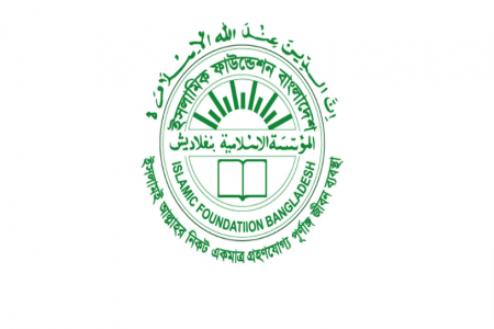 এবারের ফিতরা কত জানা যাবে রোববার