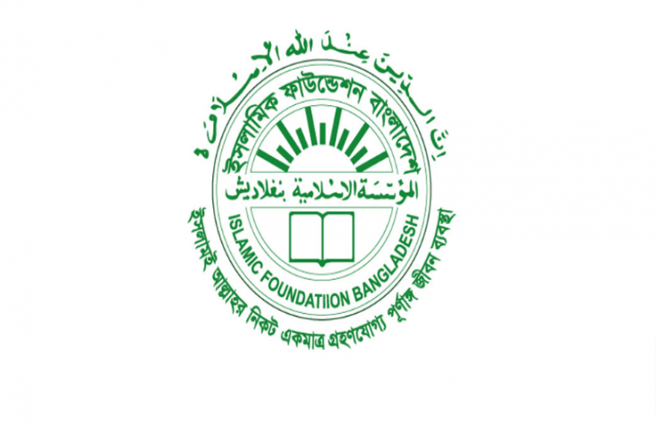 এবারের ফিতরা কত জানা যাবে রোববার